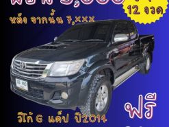 โตโยต้า วีโก้ แชมป์ ราคา 399000 บาท