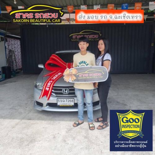 ออกรถ รับสด 30000 บาท 