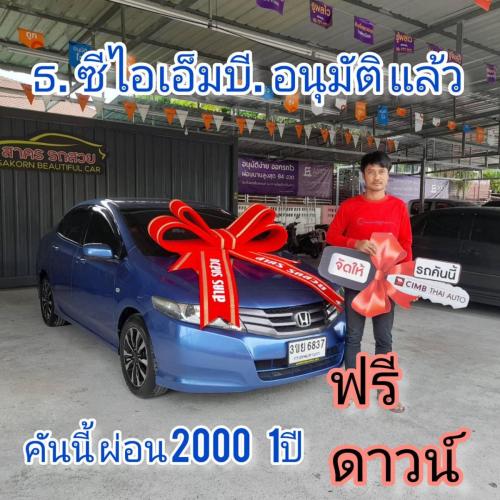 ส่งมอบ จ.นครปฐม  