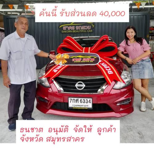 ส่งมอบ จ.สมุทรสาคร