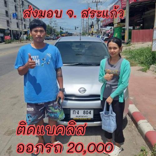 ลูกค้า ติดต่อแบคลิส ออกรถได้ ใช้เงิน 30000 บาท 