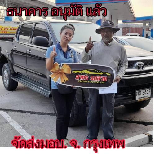 ออกรถ โตโยต้า วีโก้ ปี 2013 ได้โปร  ขับฟรี 100 วัน 
ส่งมอบ จังหวัด กรุงเทพมหานคร