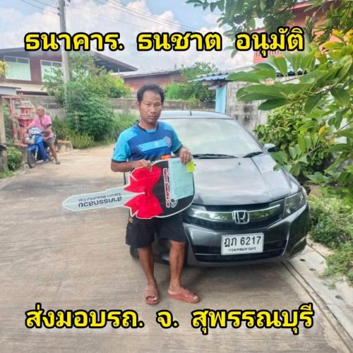 ออกรถ ฮอนด้าซิตี้ ปี 2010 ได้โปร  ขับฟรี 100 วัน
รับส่วนลด 40000  แถมยางใหม่ แม็คใหม่ 1 ชุด  
ส่งมอบ จังหวัด สุพรรณบุรี