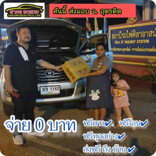 วันที่ 7 พย 2566. ออกรถ ไม่เสียสักบาท  โตโยต้า วีโก้ ปี 2013 ได้โปร ช่วยผ่อน 6 เดือน ส่งมอบ จังหวัด อุตรดิต
