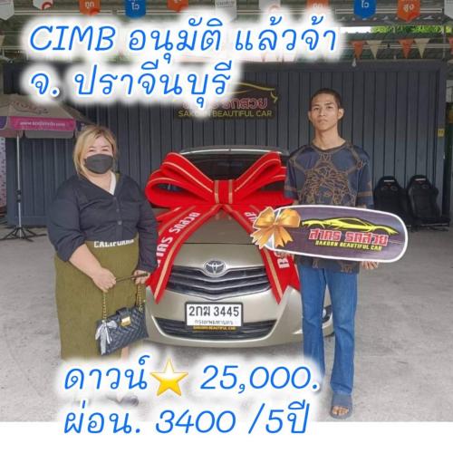 ส่งมอบรถ จ.ปราจีนบุรี   ลูกค้า ติดต่อแบคลิส ออกรถได้ ใช้เงิน 20000 บาท 