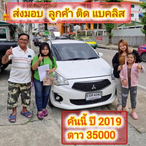 ส่งมอบรถ จ.สมุทรสาคร ลูกค้า ติดต่อแบคลิส ออกรถได้ ใช้เงิน 40000 บาท 