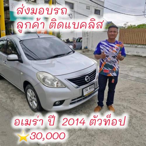 ส่งมอบรถ จ.นนทบุรี  ลูกค้า ติดต่อแบคลิส ออกรถได้ ใช้เงิน 39000 บาท 