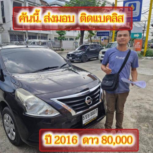 ส่งมอบรถ จ.กรุงเทพ ลูกค้า 
ติดต่อแบคลิส ออกรถได้ ใช้เงิน 60000 บาท 