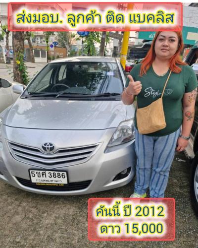ส่งมอบรถ จ.ราชบุรี ลูกค้า ติดต่อแบคลิส ออกรถได้ ใช้เงิน 15000 บาท 