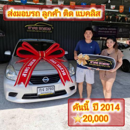 ส่งมอบรถ จ.นครราขสีมา  ลูกค้า ติดต่อแบคลิส ออกรถได้ ใช้เงิน 20000 บาท 