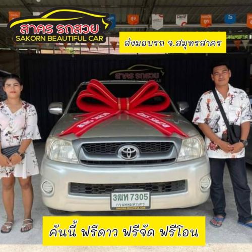 ออกรถไปใช้ 1 คัน 13 เมษายน 2567 ลูกค้าจังหวัดสมุทรสาคร