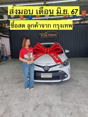 ส่งมอบรถค่ะ  ซื้อสด