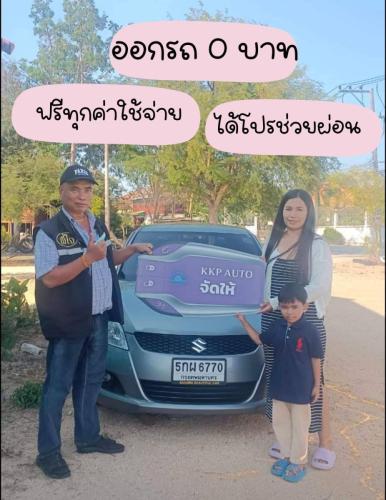 ฟรีทุกค่าใช้จ่าย แถมจุก ได้ช่วยผ่อน 