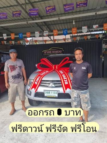 ออกรถไม่เสียสักบาท