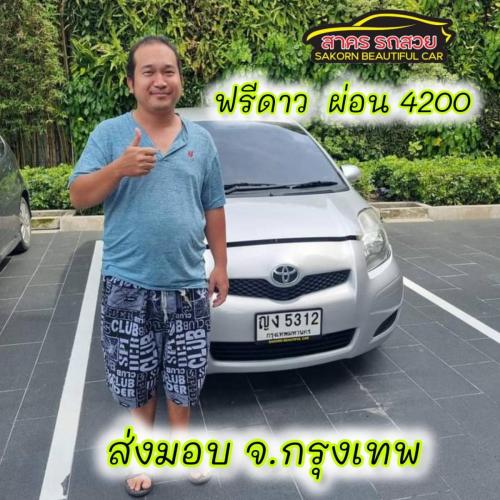 ออกรถ โปร 100 เดียว