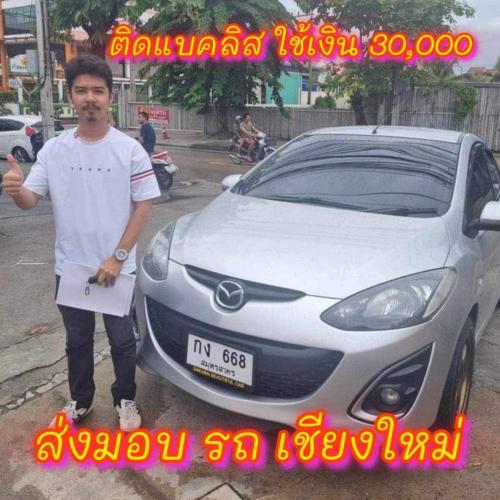 ลูกค้า ติดแบคลิส ออกรถได้