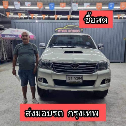 ลูกค้า กทม  ซื้อสด ลดอีก 