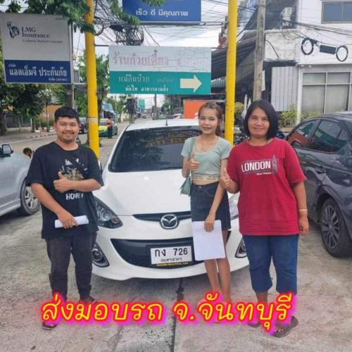 ลูกค้า จันทบุรี  ติดแบคลิส ออกรถได้