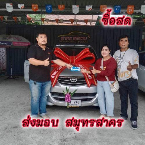 ลูกค้า สมุทรสาคร   ซื้อสด 