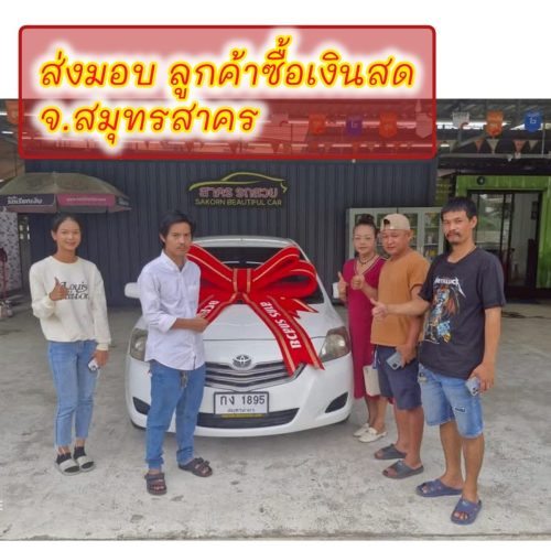 ส่งมอบรถ จ. สมุทรสาคร  ลูกค้าซื้อสด
แถมฟรี ทะเบียน พรบ.