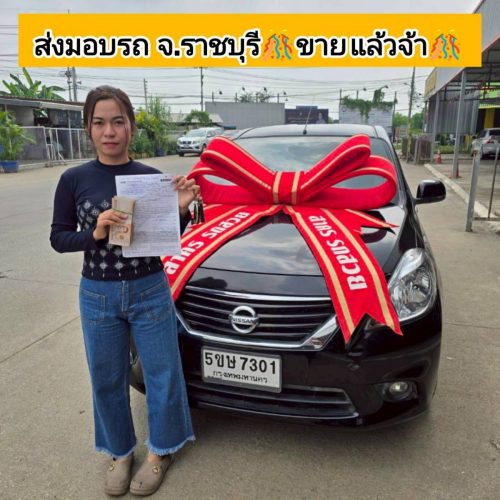 ส่งมอบรถ จ.ราชบุรี ปิดสด