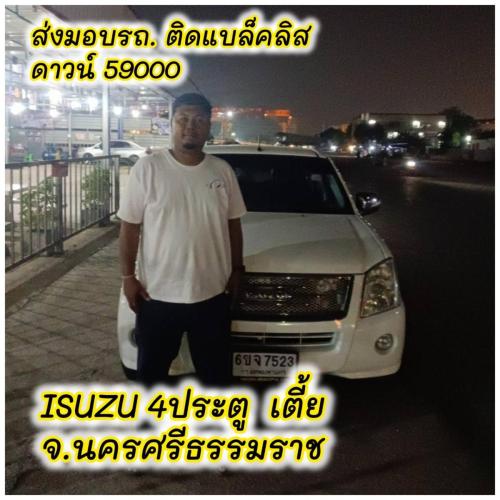 ส่งมอบรถ จ.สุราษฎร์ธานี  ลูกค้า ติด
แบคลิส ออกรถได้ ใช้เงิน 39000 บาท 