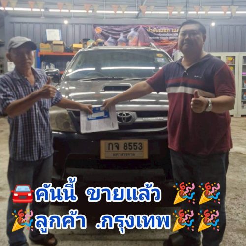 ส่งมอบรถ จ. กรุงเทพมหานคร ปิดสด