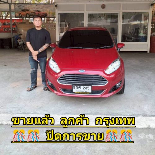 ส่งมอบรถ จ.กรุงเทพมหานคร ปิดสด