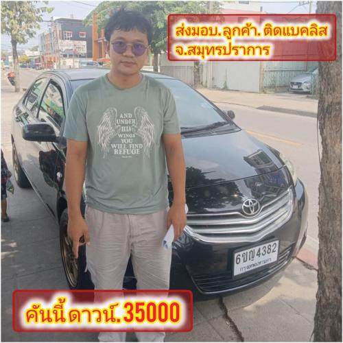 ส่งมอบรถ จ.สมุทรปราการ  ลูกค้า ติด
แบคลิส ออกรถได้ ใช้เงิน 35000 บ