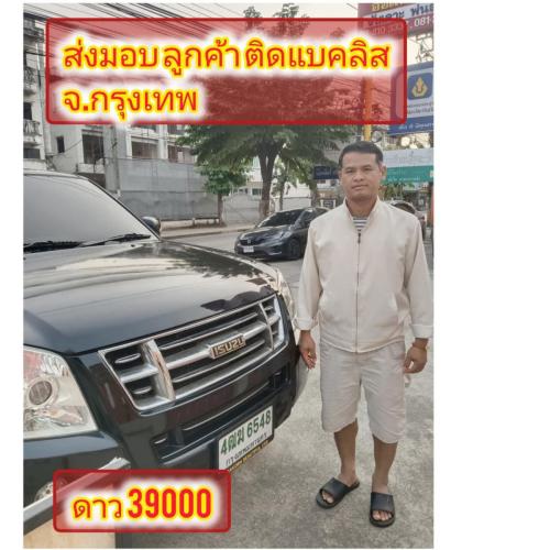ส่งมอบรถ จ.กทม.ลาดพร้าว  ลูกค้า ติด
แบคลิส ออกรถได้ ใช้เงิน 45000 บ