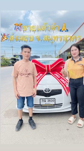 ส่งมอบรถ จ.สมุทรสาคร ปิดสด