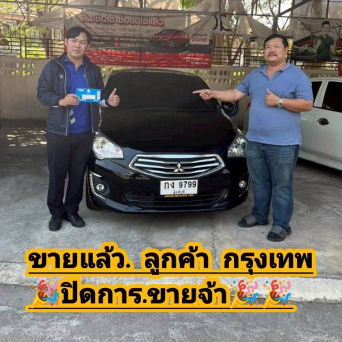 ส่งมอบรถจังหวัดกุงเทพมหานคร ปิดสด