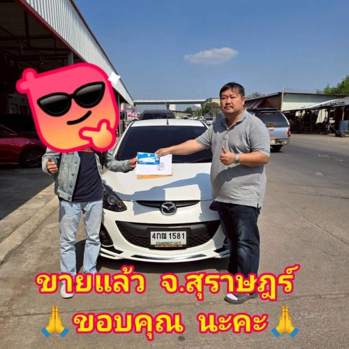 ปิดการขายจัวหวัดสุราษณ์ ปิดสด