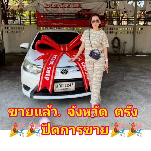 ส่งมอบรถจังหวัดตรังปิดสด