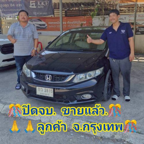 ส่งมอบรถ จ.กรุงเทพมหานคร ปิดสด