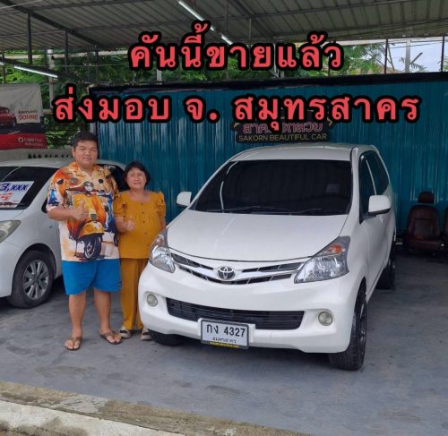 ส่งมอบรถ จ.สมุทสาคร ปิดสด