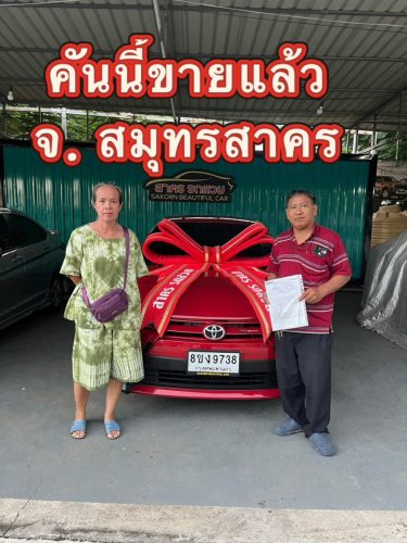 ส่งมอบรถ จ.สมุทรสาคร จัดไฟแนนท์TTB