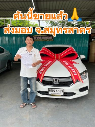 ส่งมอบรถ จ.กรุงเทพ จัดไฟแแนท์TTB