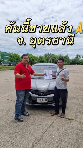 ส่งมอบรถ จ. อุดรธานี ปิดสด