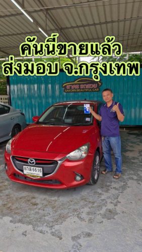 ส่งมอบรถ จ.กรุงเทพ ปิดสด