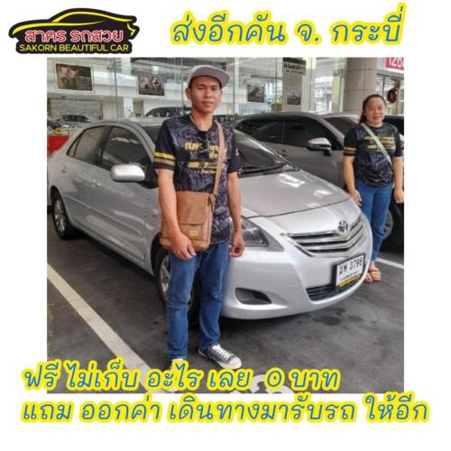 ออกรถ 0 บาท ส่งมอบจังวัดชลบุรีค่ะ มกราคม 2567