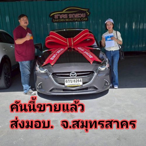 ส่งมอบรถ จ.สมุทรสาคร