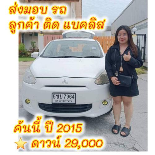 ลูกค้า ติดต่อแบคลิส ออกรถได้ ใช้เงิน 20000 บาท 