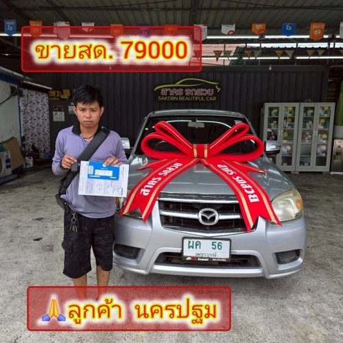 ส่งมอบรถ จ.นครปฐม ปิดสด